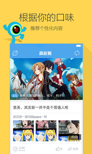 高能贩 高能贩