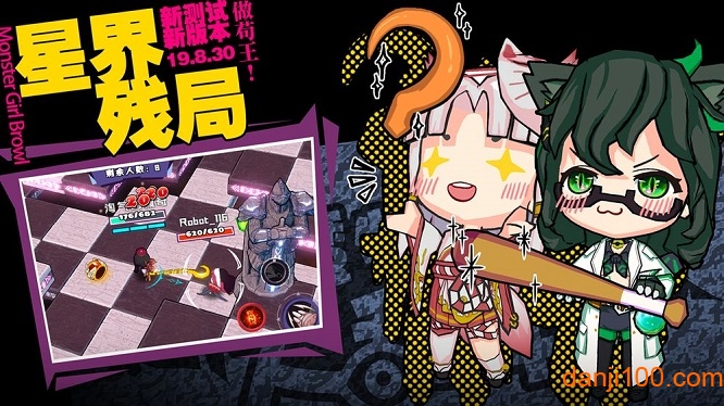 魔物娘大乱斗