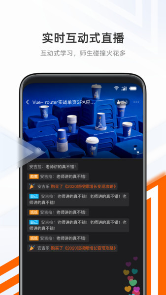 抱石云在线教育