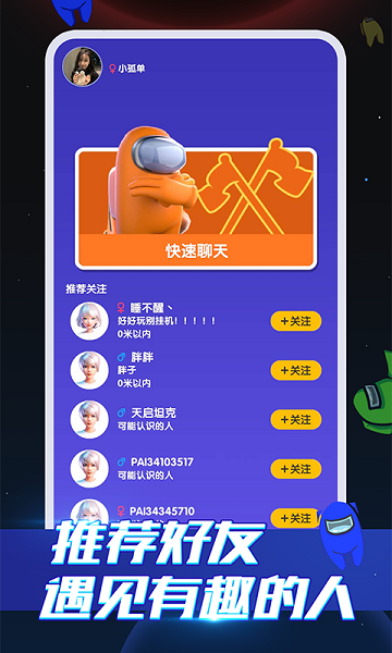 嘿嘿太空杀2023最新版