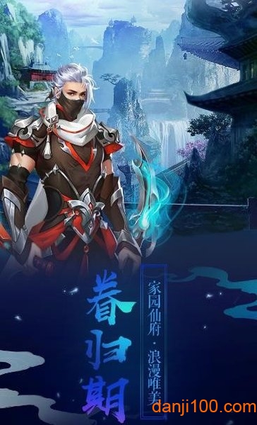 魔境仙迹