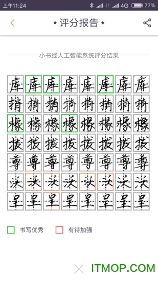 小书经手机版