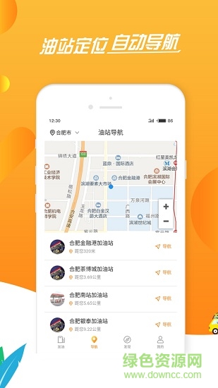 网油e站