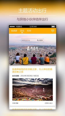 老虎游 老虎游