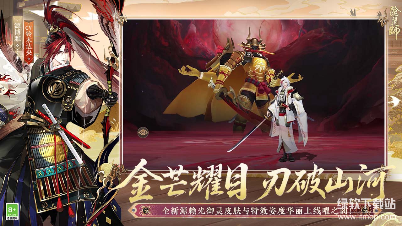 网易阴阳师客户端