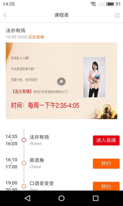 洛基英语app新版最新版 洛基英语app新版最新版