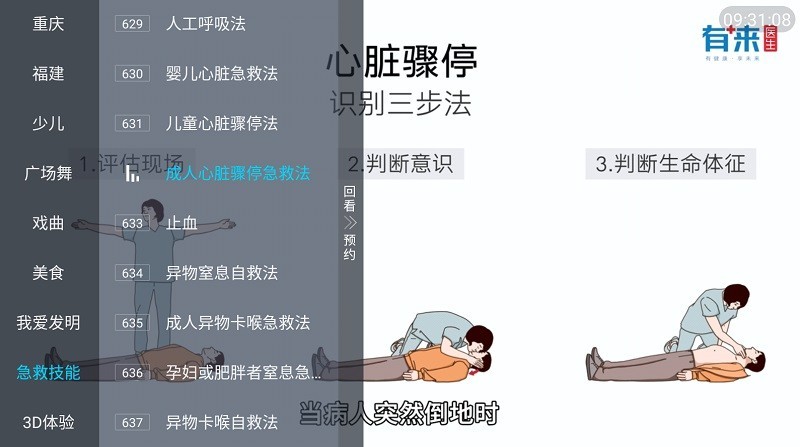 胡来新Tv