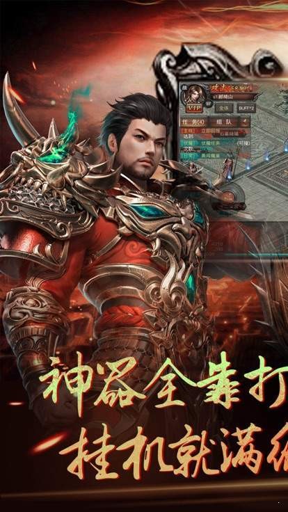 抖音传奇之战主播同款