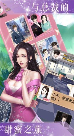 霸道总裁不爱我