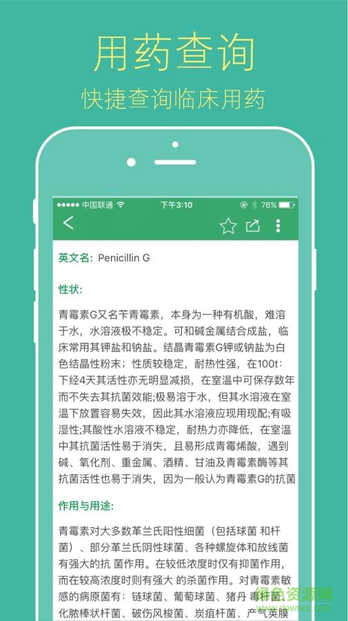 兽医帮 兽医帮