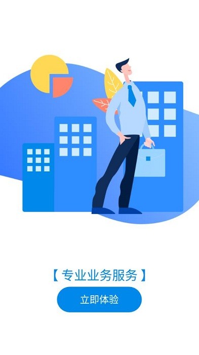 产城百事通官方版