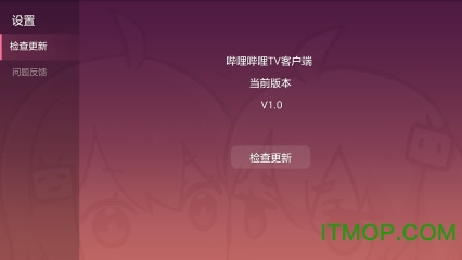 哔哩哔哩tv版客户端(云视听小电视)