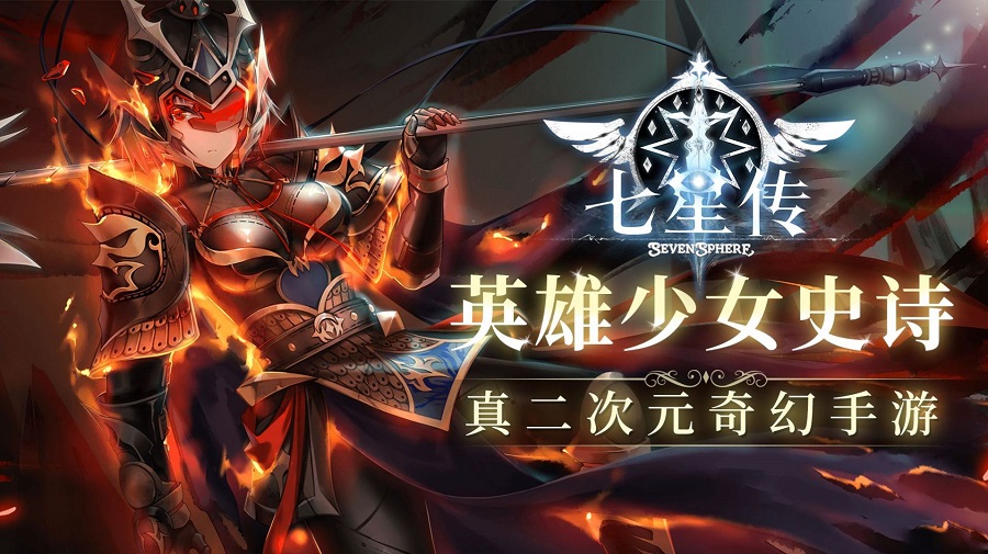 七星