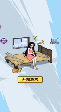 去找茬吧