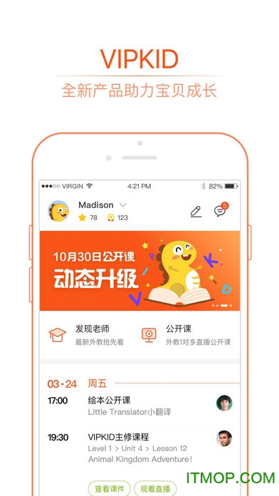 vipkid英语app ios版