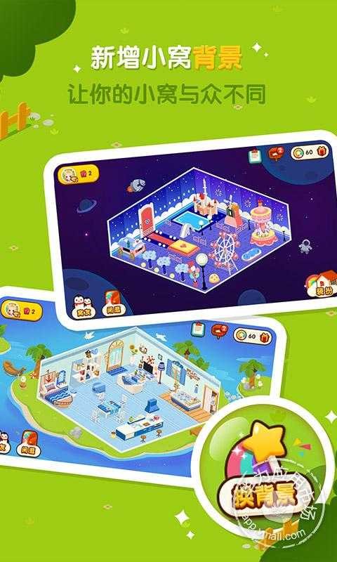 空间小窝 空间小窝