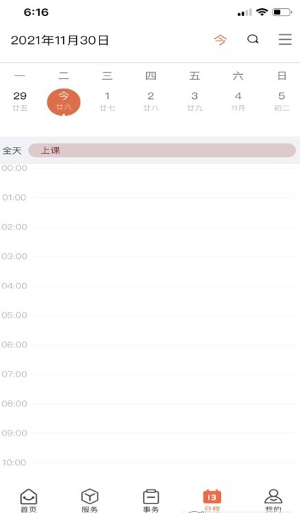 云上商工商丘工学院官方版