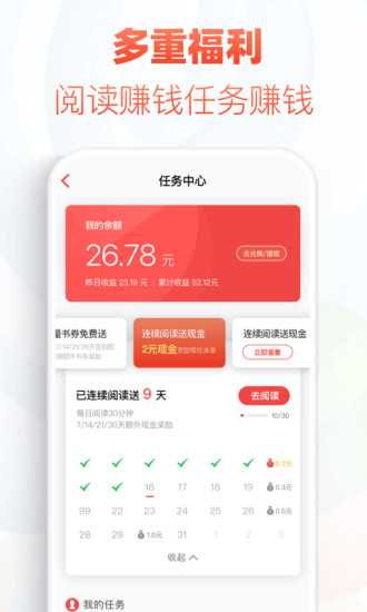 追书神器3.57版本