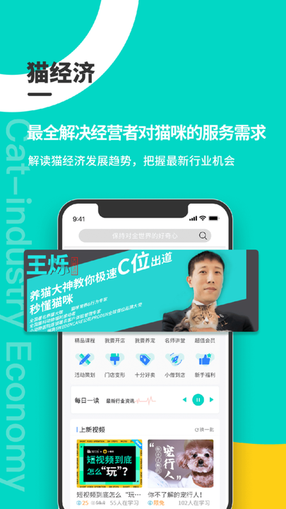 宠行生在线知识平台