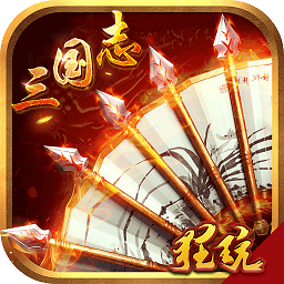 三国志加强版