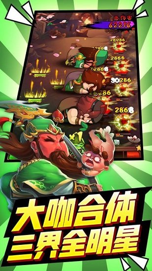 大乱斗学园官网