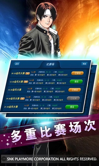 拳皇2001全boss版