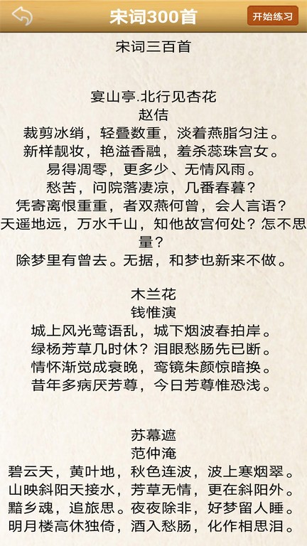练字书法家 练字书法家