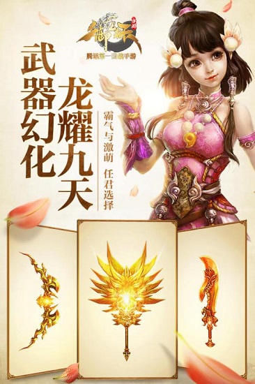 御龙飞甲