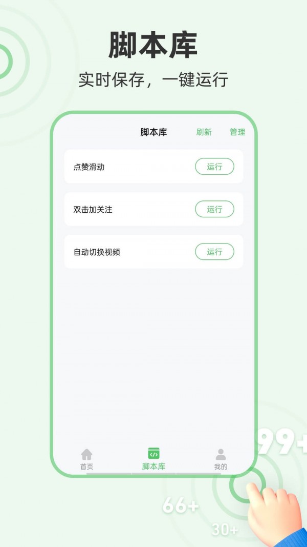 章鱼自动点击器 章鱼自动点击器