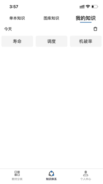 铁路专用教材app