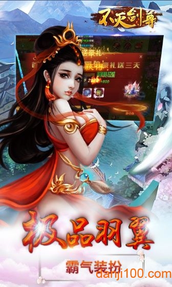 不灭剑尊