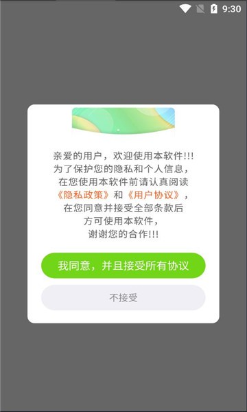 银讯截图