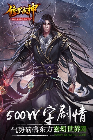 修罗武神在线阅读