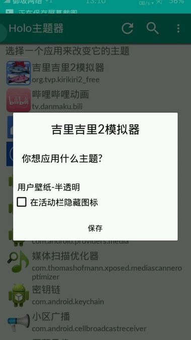 吉里吉里2模拟器官方最新版