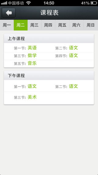 深圳和教育
