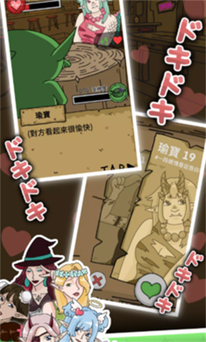 哥布林也想恋爱(港台服) 哥布林也想恋爱(港台服)