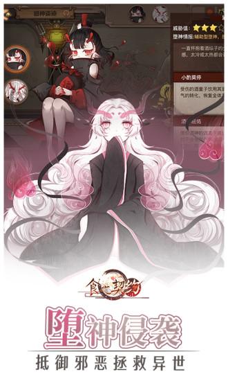 食之契约无限抽卡版