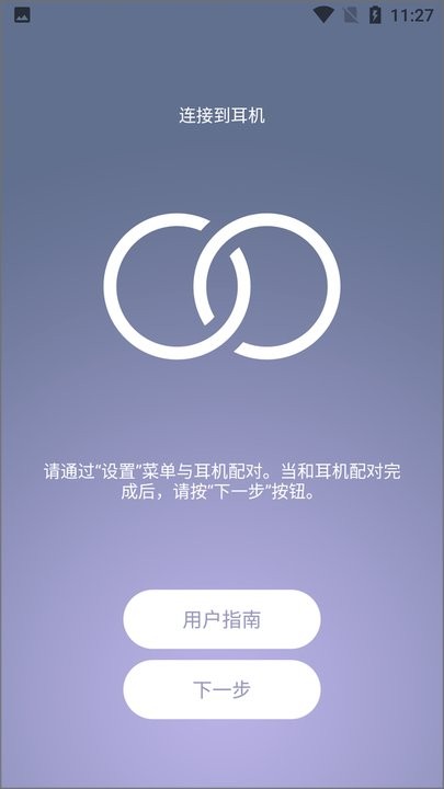 HeadphonesController(耳机控制器)