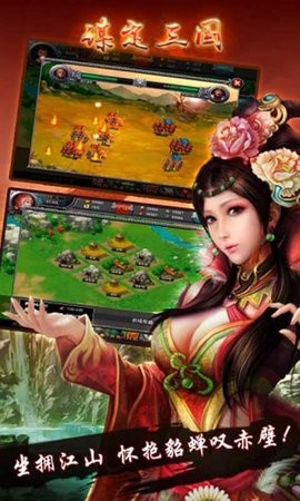 谋定三国 谋定三国