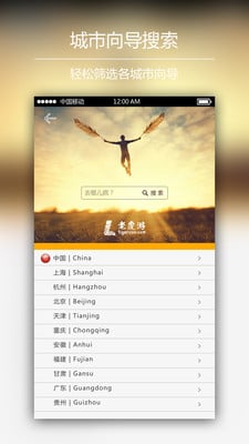 老虎游 老虎游