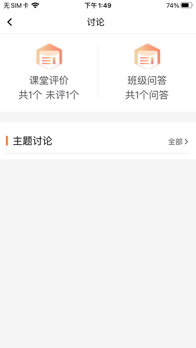 吉林教师学员端app