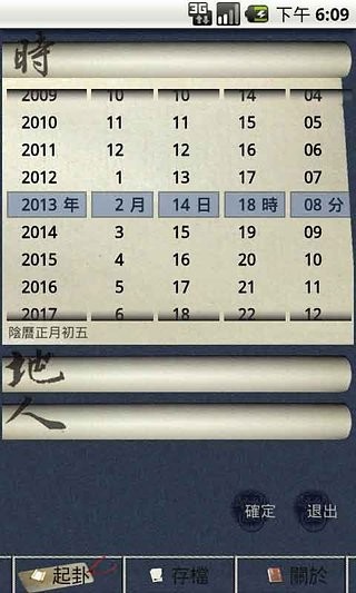 六壬神課 六壬神課