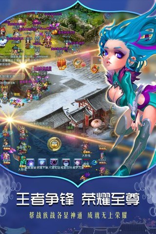梦回御剑
