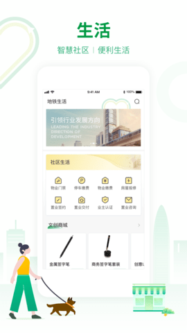 深圳地铁 深圳地铁