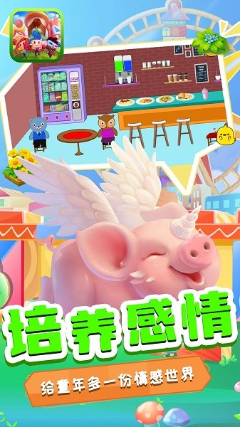 迷你动物城