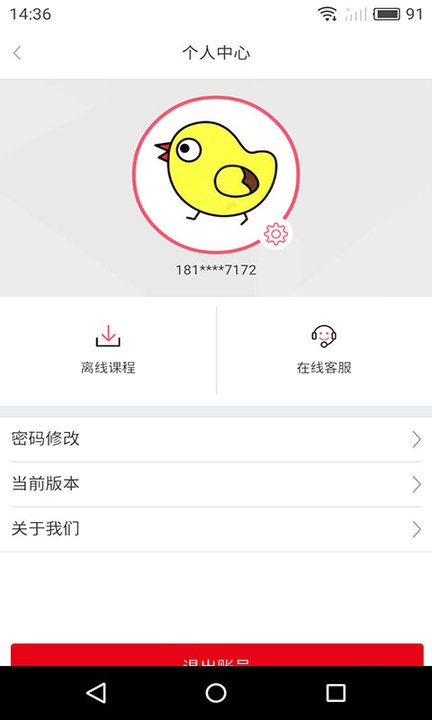 洛基英语app新版最新版 洛基英语app新版最新版