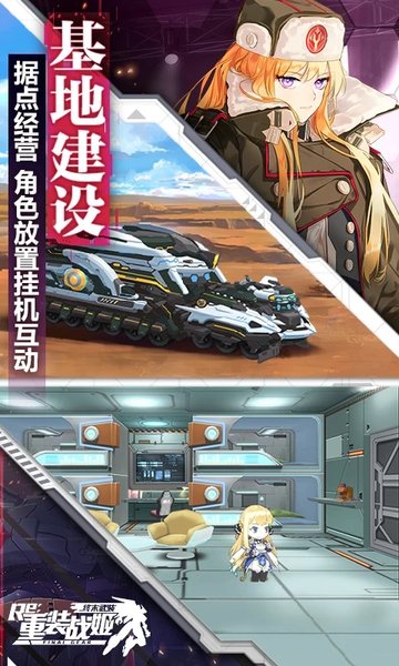 重装战姬苹果版