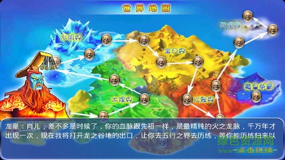 龙之谷下载 龙之谷下载