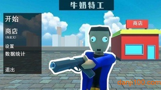 牛奶特工破解版手游 牛奶特工破解版手游