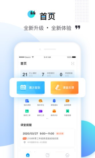 乐学培优老师版